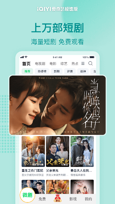 猞猁捕影凝成星碎片壁纸